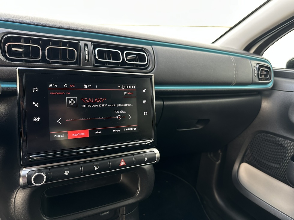 Citroen C3 C Series ΕΛΛΗΝΙΚΗΣ ΑΝΤΙΠΡΟΣΩΠΕΙΑΣ
