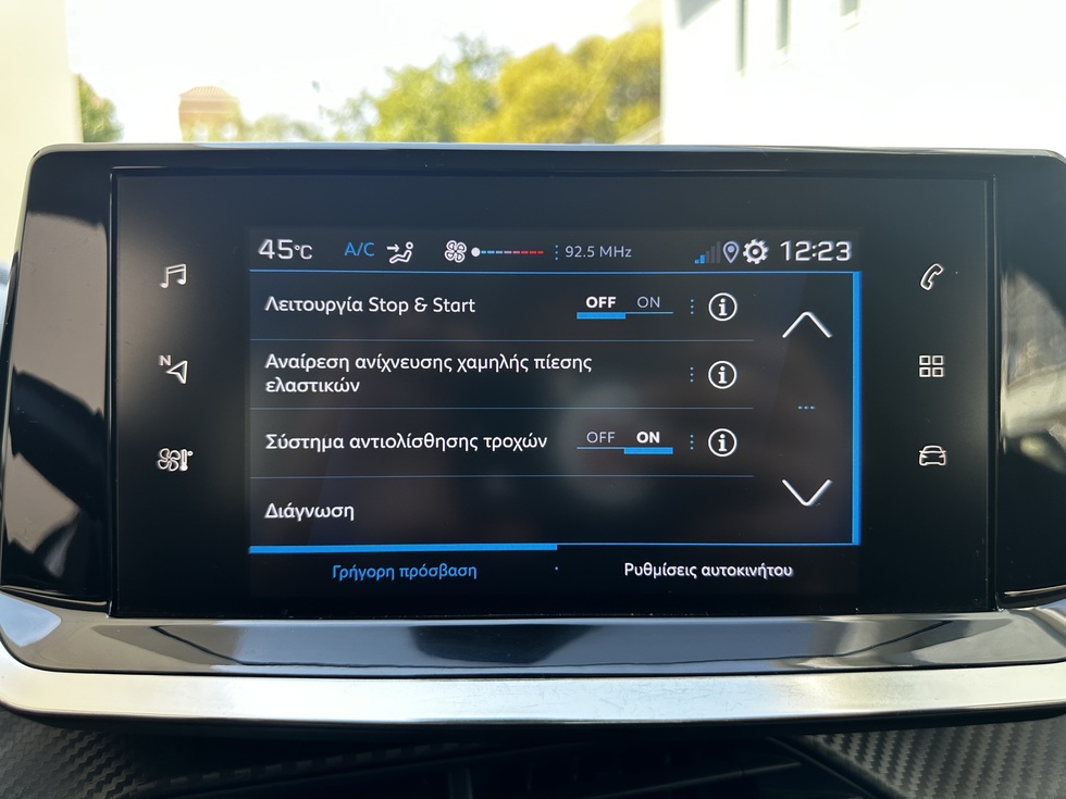 Peugeot 208 Blue HDi Active ΕΛΛΗΝΙΚΗΣ ΑΝΤΙΠΡΟΣΩΠΕΙΑΣ