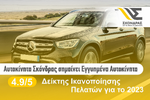 Fiat Doblo 7ΘΕΣΙΟ ΕΛΛΗΝΙΚΗΣ ΑΝΤΙΠΡΟΣΩΠΕΙΑΣ