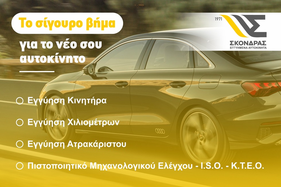 Citroen C3 ΕΛΛΗΝΙΚΗΣ ΑΝΤΙΠΡΟΣΩΠΕΙΑΣ