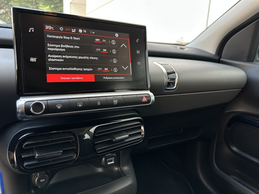 Citroen C4 Cactus ΕΛΛΗΝΙΚΗΣ ΑΝΤΙΠΡΟΣΩΠΕΙΑΣ