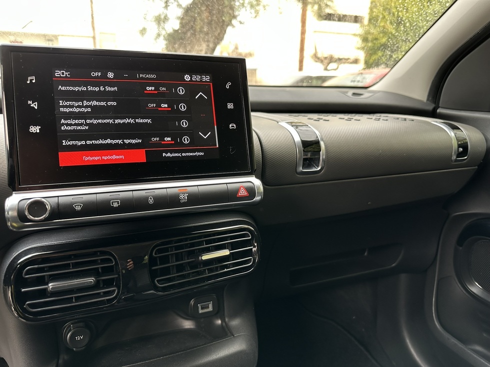 Citroen C4 Cactus  ΕΛΛΗΝΙΚΗΣ ΑΝΤΙΠΡΟΣΩΠΕΙΑΣ
