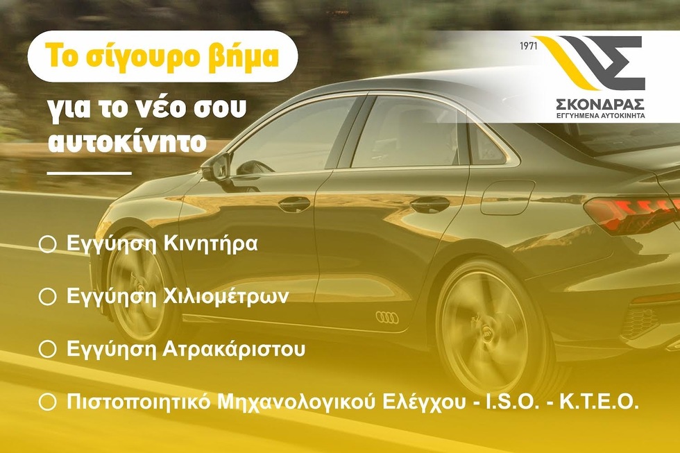  Peugeot 3008 Christmas Offer - ΔΩΡΟ ΤΕΛΗ 2026 !!