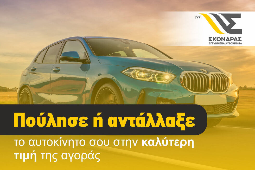 Ford Puma ECOBOOST HYBRID ΕΛΛΗΝΙΚΗΣ ΑΝΤΙΠΡΟΣΩΠΕΙΑΣ