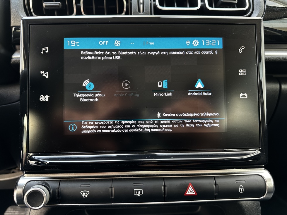 Citroen C3 ΕΛΛΗΝΙΚΗΣ ΑΝΤΙΠΡΟΣΩΠΕΙΑΣ