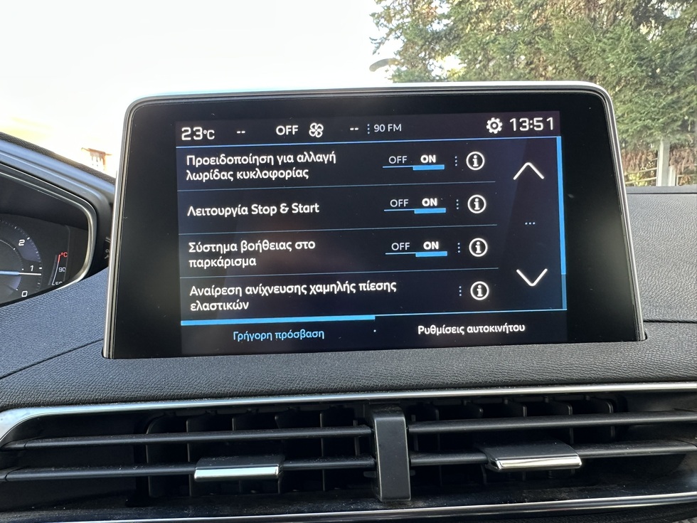 Peugeot 3008 ΑΥΤΟΜΑΤΟ ΕΛΛΗΝΙΚΗΣ ΑΝΤΙΠΡΟΣΩΠΕΙΑΣ