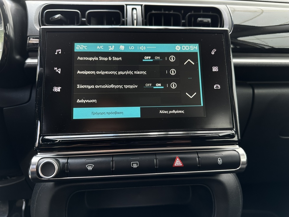 Citroen C3 ΕΛΛΗΝΙΚΗΣ ΑΝΤΙΠΡΟΣΩΠΕΙΑΣ