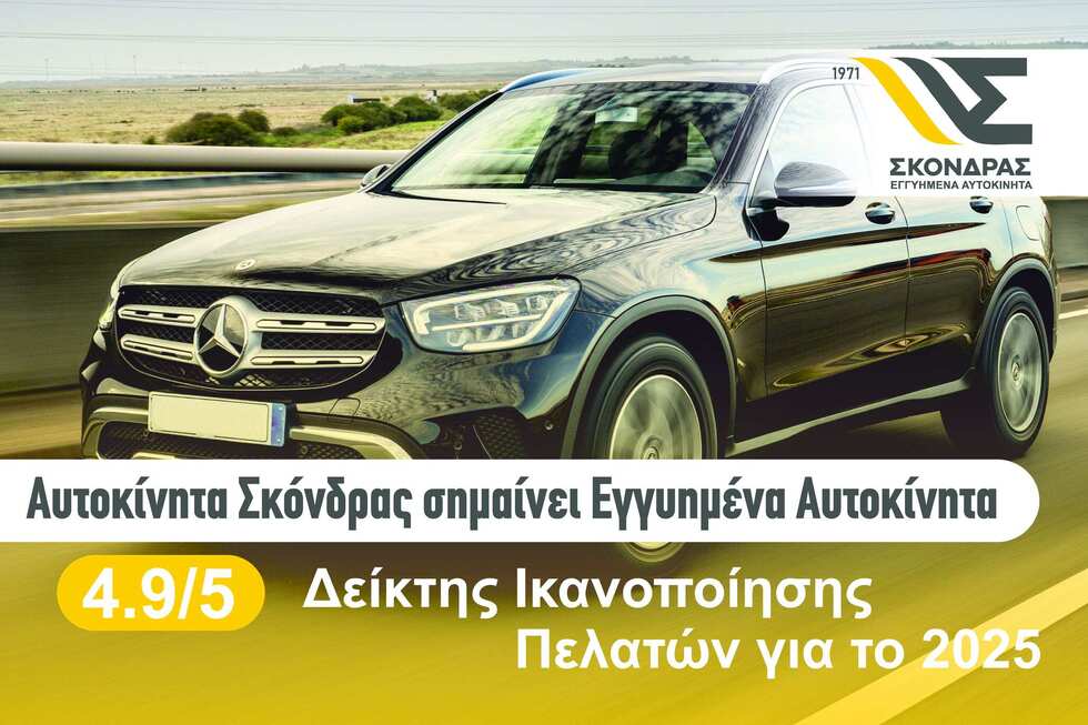 Peugeot 3008 ΕΛΛΗΝΙΚΗΣ ΑΝΤΙΠΡΟΣΩΠΕΙΑΣ