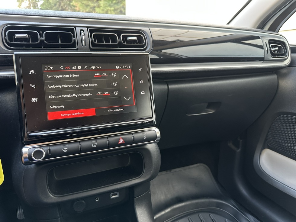 Citroen C3 ΕΛΛΗΝΙΚΗΣ ΑΝΤΙΠΡΟΣΩΠΕΙΑΣ