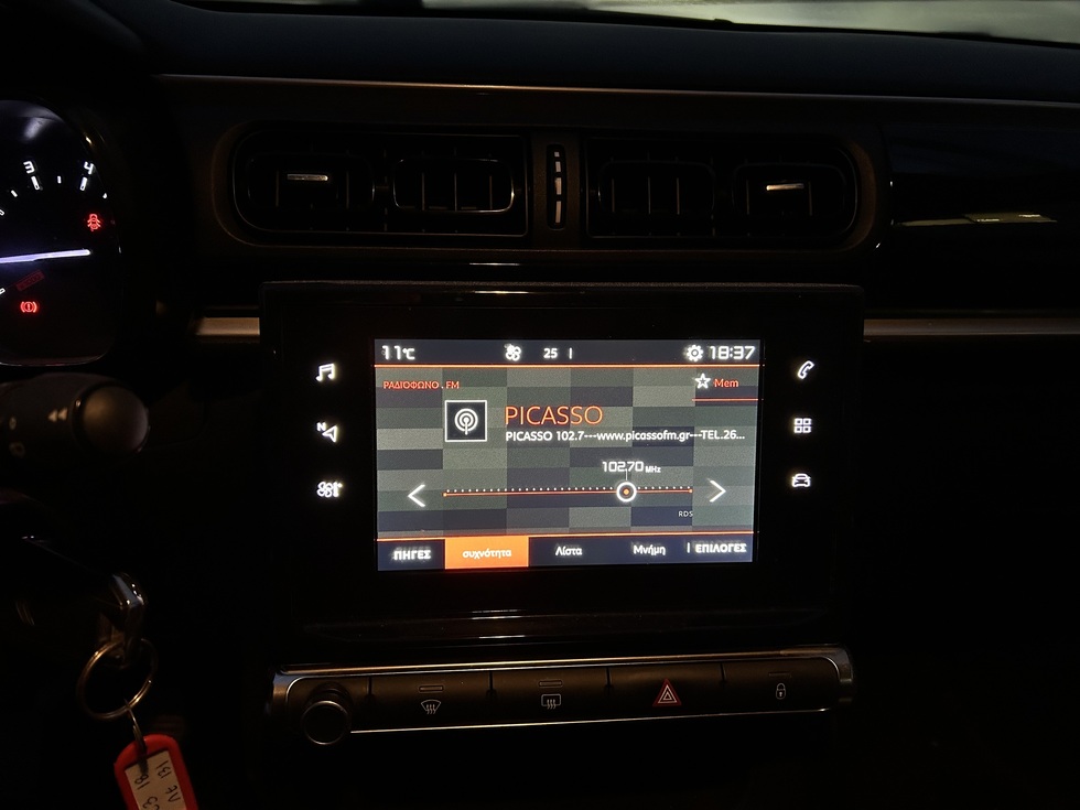 Citroen C3 Christmas Offer - ΔΩΡΟ ΤΕΛΗ 2026 !!