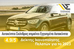 Audi Q2 ΕΛΛΗΝΙΚΗΣ ΑΝΤΙΠΡΟΣΩΠΕΙΑΣ