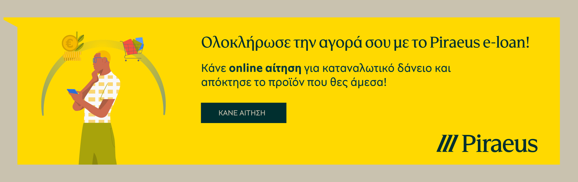 Piraeus e-loan