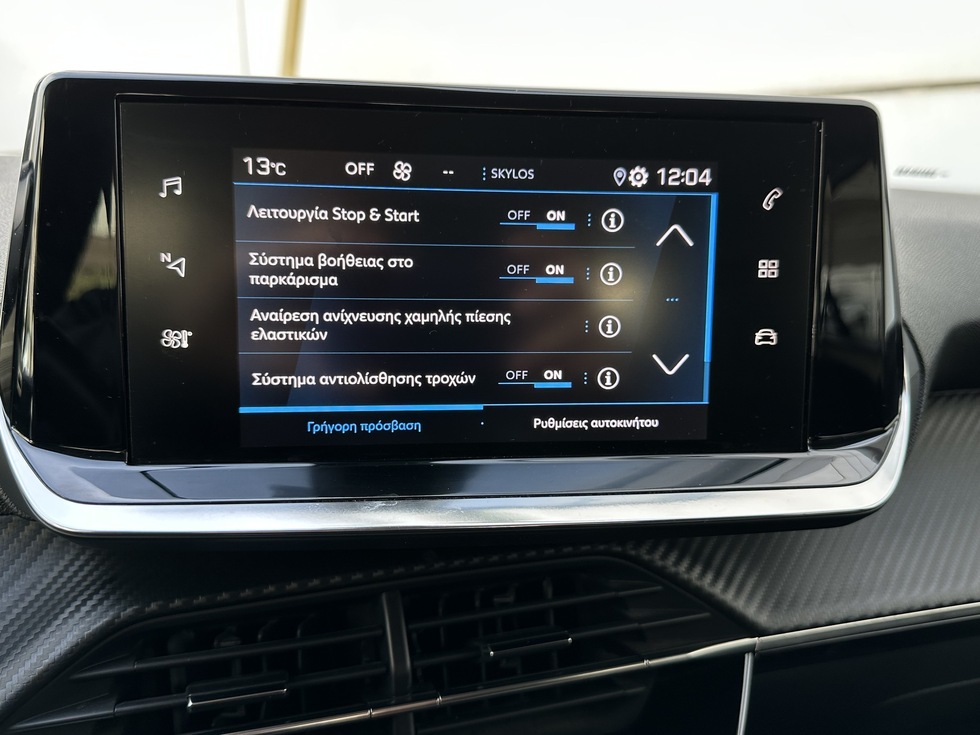 Peugeot 2008 BLUE HDi ACTIVE ΕΛΛΗΝΙΚΗΣ ΑΝΤΙΠΡΟΣΩΠΕΙΑΣ