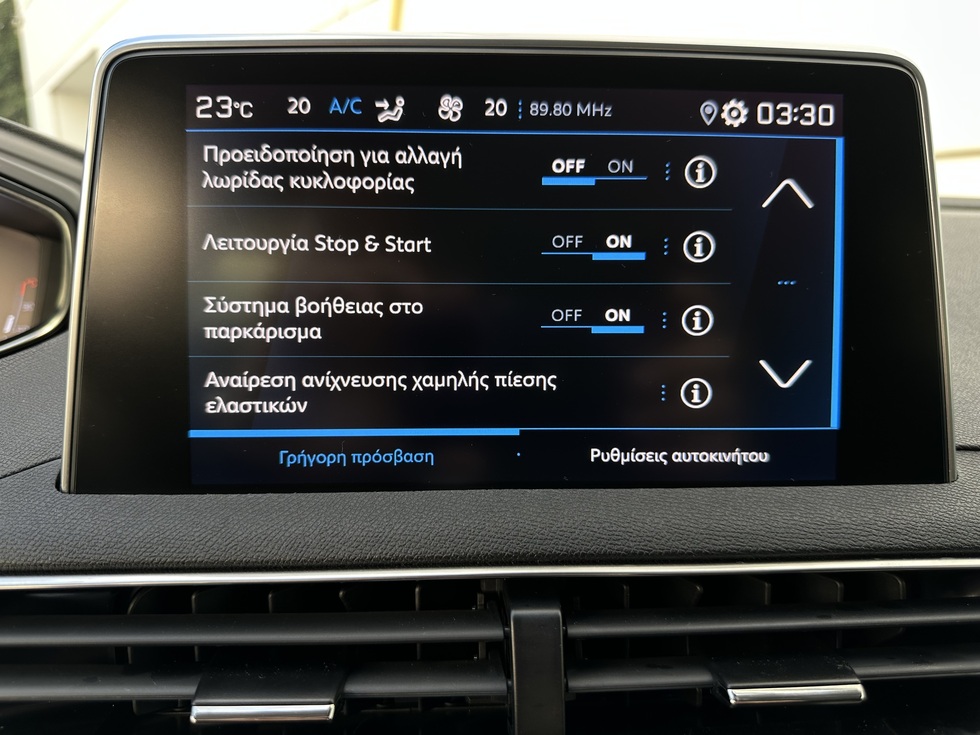  Peugeot 3008 Christmas Offer - ΔΩΡΟ ΤΕΛΗ 2026 !!