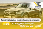 Ford Puma ECOBOOST HYBRID ΕΛΛΗΝΙΚΗΣ ΑΝΤΙΠΡΟΣΩΠΕΙΑΣ