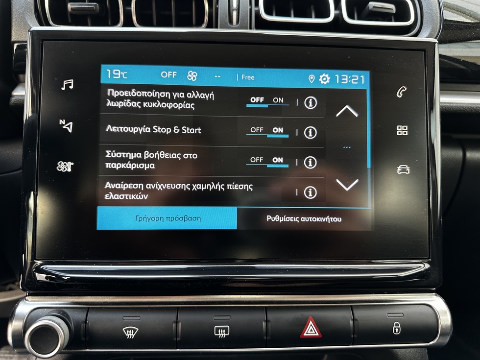 Citroen C3 ΕΛΛΗΝΙΚΗΣ ΑΝΤΙΠΡΟΣΩΠΕΙΑΣ