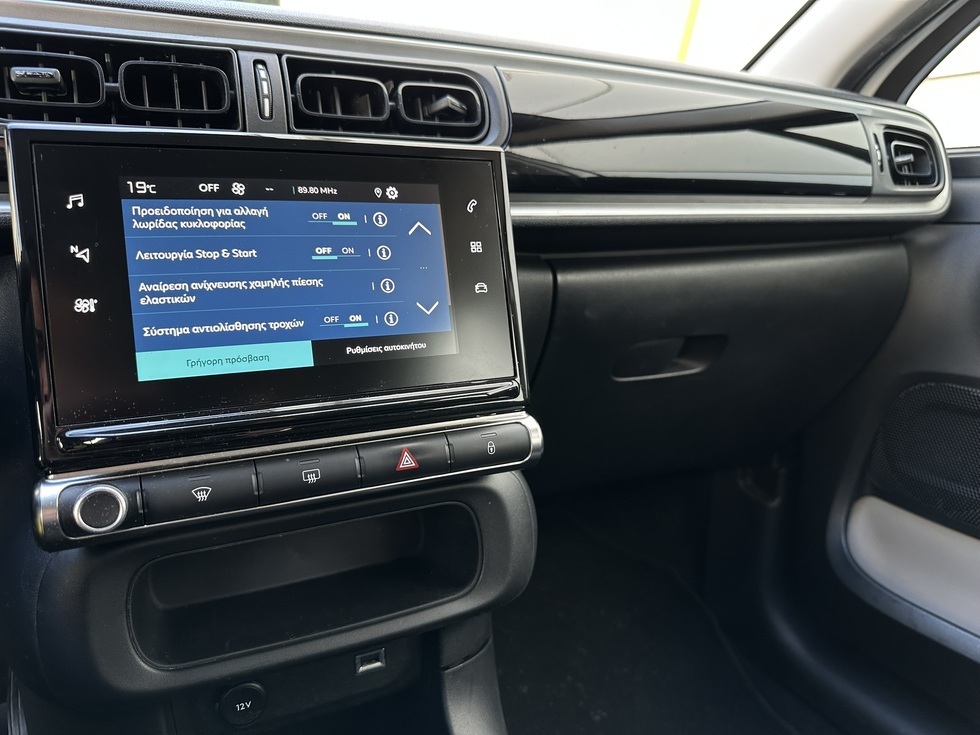Citroen C3 ΕΛΛΗΝΙΚΗΣ ΑΝΤΙΠΡΟΣΩΠΕΙΑΣ