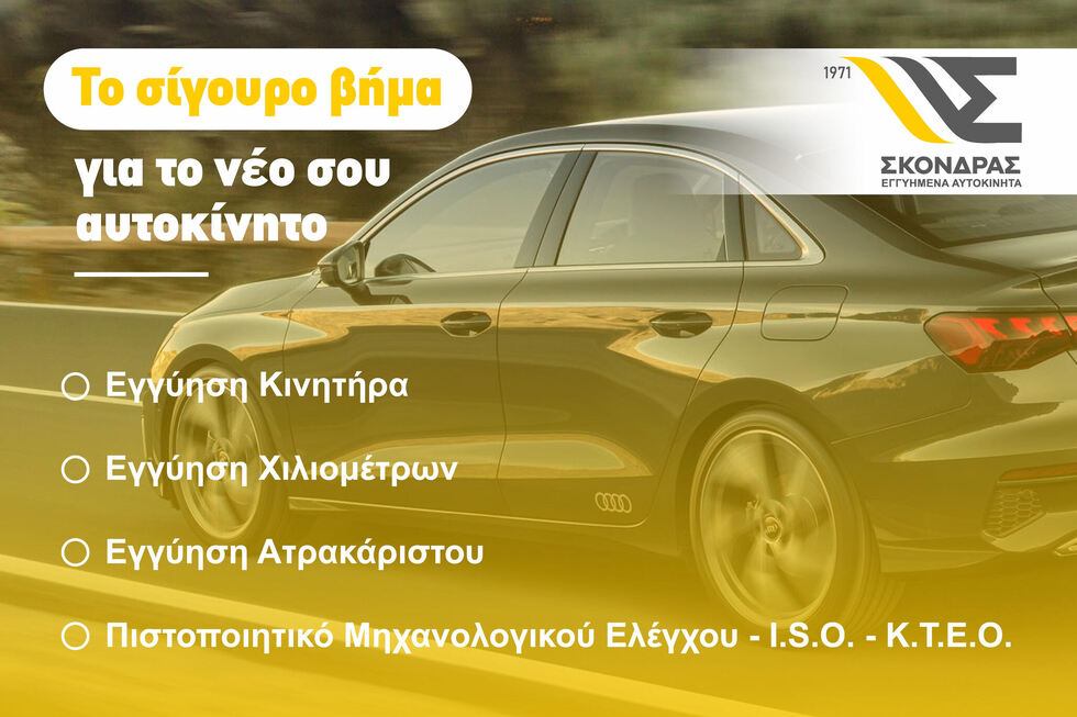 Hyundai i 10 ΑΥΤΟΜΑΤΟ ΕΛΛΗΝΙΚΗΣ ΑΝΤΙΠΡΟΣΩΠΕΙΑΣ