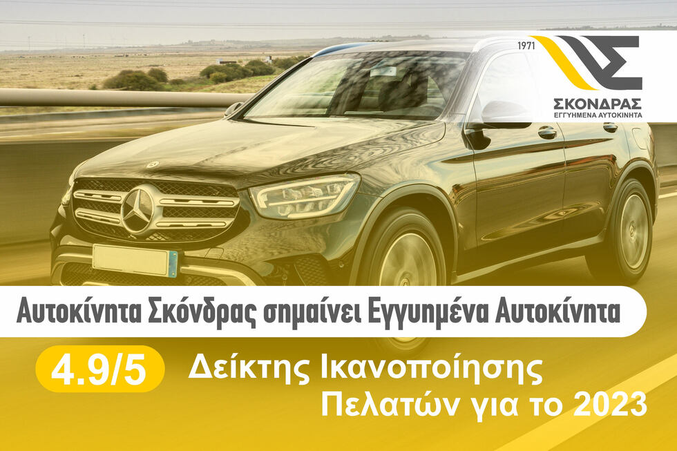 Volkswagen Polo ΕΛΛΗΝΙΚΗΣ ΑΝΤΙΠΡΟΣΩΠΕΙΑΣ