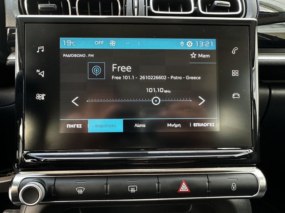 Citroen C3 ΕΛΛΗΝΙΚΗΣ ΑΝΤΙΠΡΟΣΩΠΕΙΑΣ