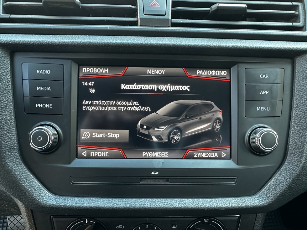 Seat Ibiza ΑΥΤΟΜΑΤΟ ΕΛΛΗΝΙΚΗΣ ΑΝΤΙΠΡΟΣΩΠΕΙΣ