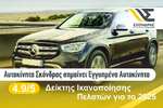 Peugeot 3008 ΕΛΛΗΝΙΚΗΣ ΑΝΤΙΠΡΟΣΩΠΕΙΑΣ