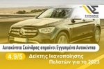 Toyota Corolla ACTIVE PLUS ΕΛΛΗΝΙΚΗΣ ΑΝΤΙΠΡΟΣΩΠΕΙΑΣ