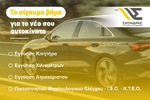 Peugeot 308 Christmas Offer - ΔΩΡΟ ΤΕΛΗ 2026 !!